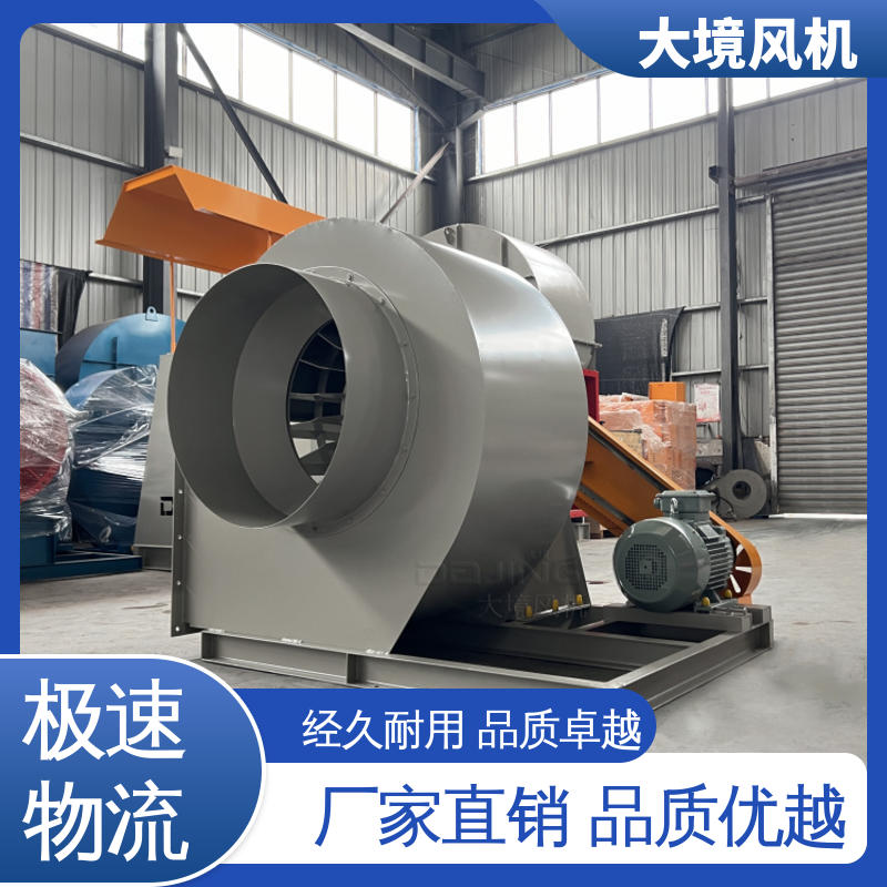 大境 工业排风机 操作简单方便 稳定脚架 纯铜电机