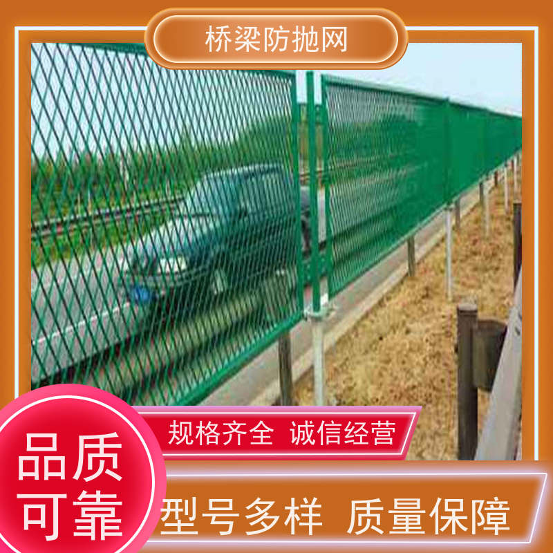 防抛网菱形桥梁防护网分隔带网高速公路防眩网