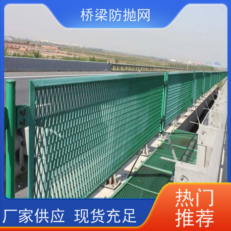 公路防眩网浸塑菱形桥梁防抛网分隔带网天桥防护网