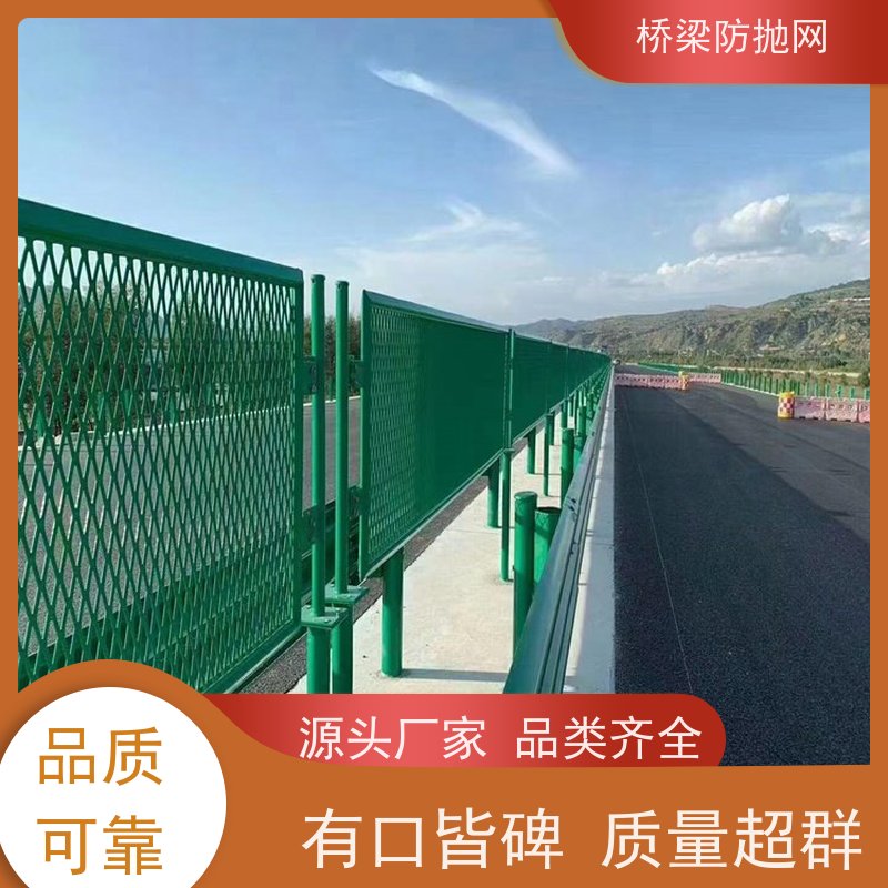 公路防眩网桥梁防护网分隔带网天桥两侧浸塑菱形钢板网护栏