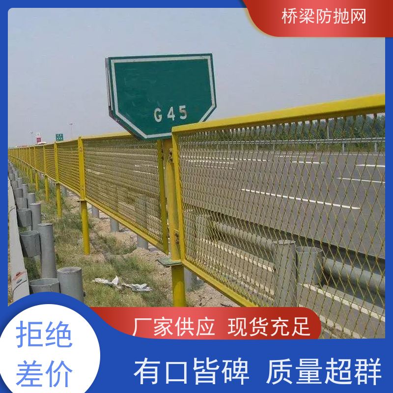 高速公路防眩网桥梁防护网分隔带网防抛网菱形