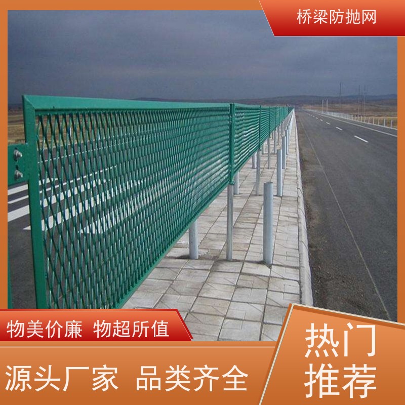 高速公路防眩网浸塑菱形桥梁防抛网分隔带网天桥防护网