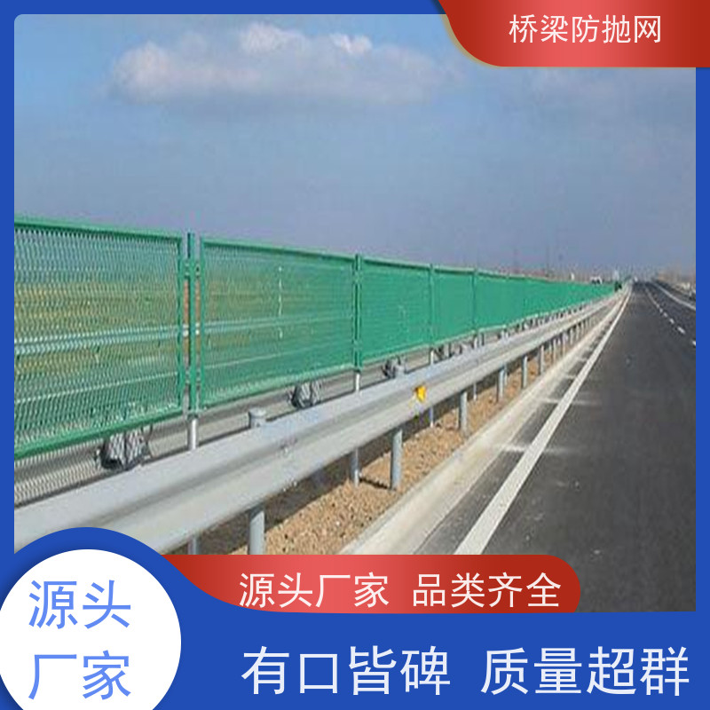 高速公路防眩网桥梁防护网分隔带网天桥两侧浸塑菱形钢板网护栏