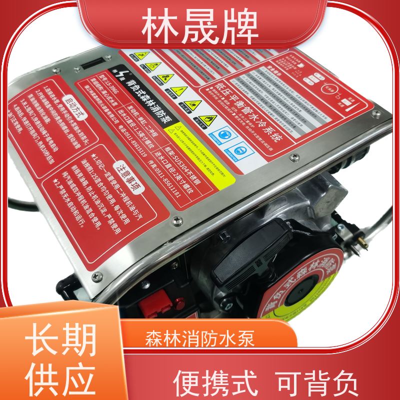 林晟牌 户外消防泵 森林泵 发动机功率 15HP/8500r/min 诚信经营