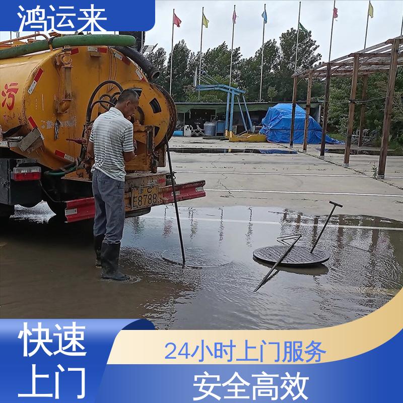 邯|郸 广|平 馆|陶县 管道疏通 上门抽污水 整洁快捷 配套技术