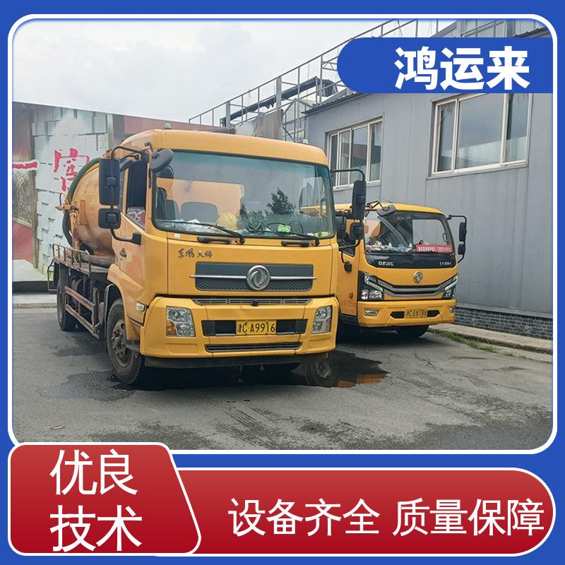 邯|郸 涉|县 磁|县 魏|县 管道疏通 抽泥浆 整洁快捷 配套技术