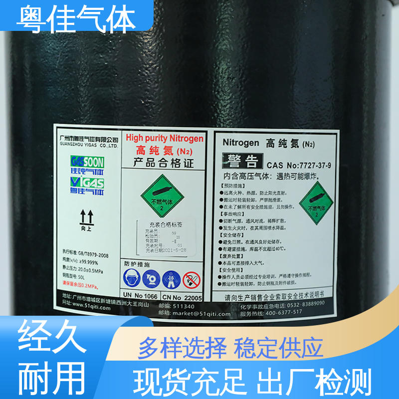 粤佳气体 可定制 激光切割焊接保护 40/50升高纯氮气 实验室研究载气