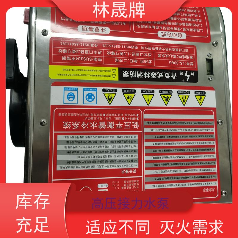 林晟牌 多级泵 手抬机动泵 适应不同灭火需求 货源充足