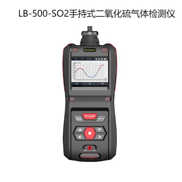 LB-500-SO2手持式二氧化硫气体检测仪 用于快速检测气体浓度