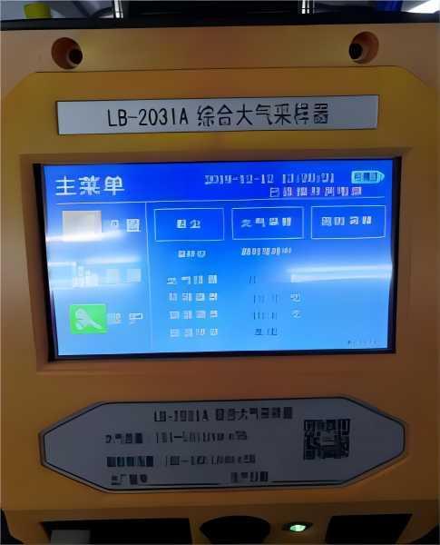 LB-2031A 综合大气采样器 A\B两路设计 具有过载保护功能