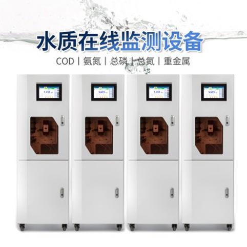 LB-8035总氮（TN）在线自动监测仪 检测精度高 测量下限低