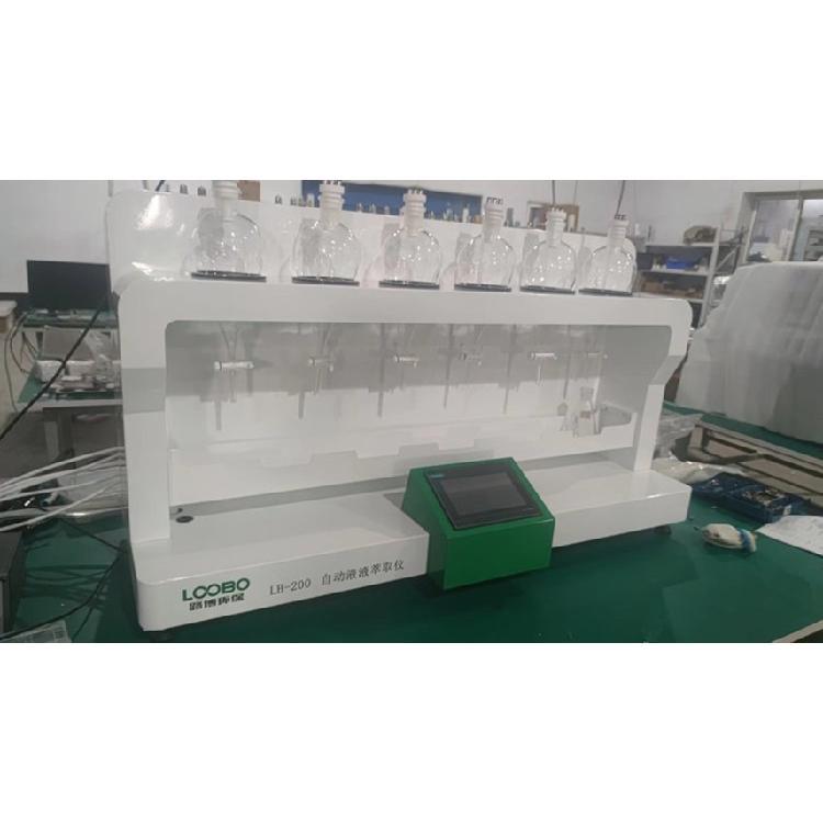 液液萃取装置LB-200 全自动液液萃取仪 液液萃取器