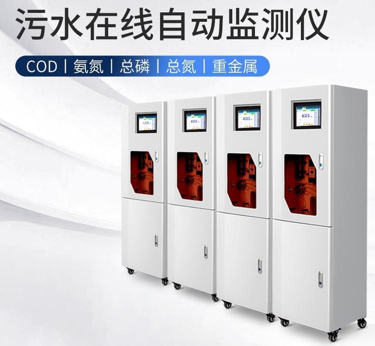 LB-8055多参数水质监测站可根据现场环境进行定制