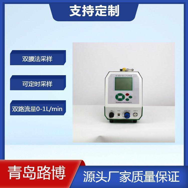 综合大气采样器 集溶液吸收法 滤膜重量法 定时采集空气中 颗粒物 气体
