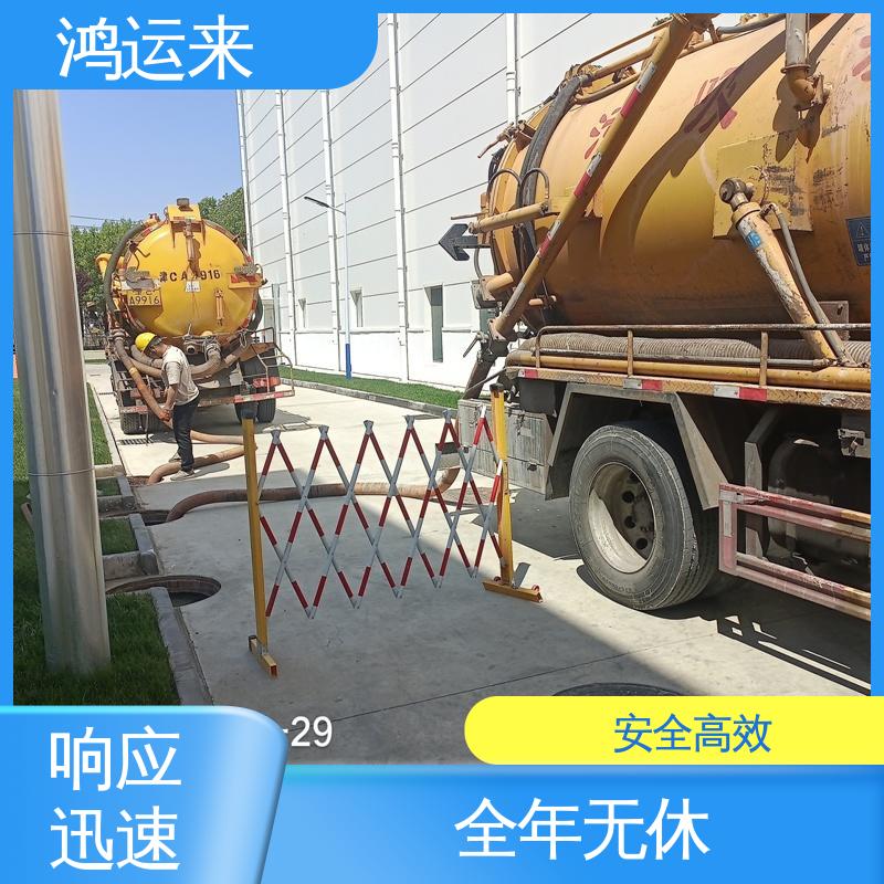邢|台 南|和 任|县 疏通下水道 抽污水 客户至上 请点击咨询