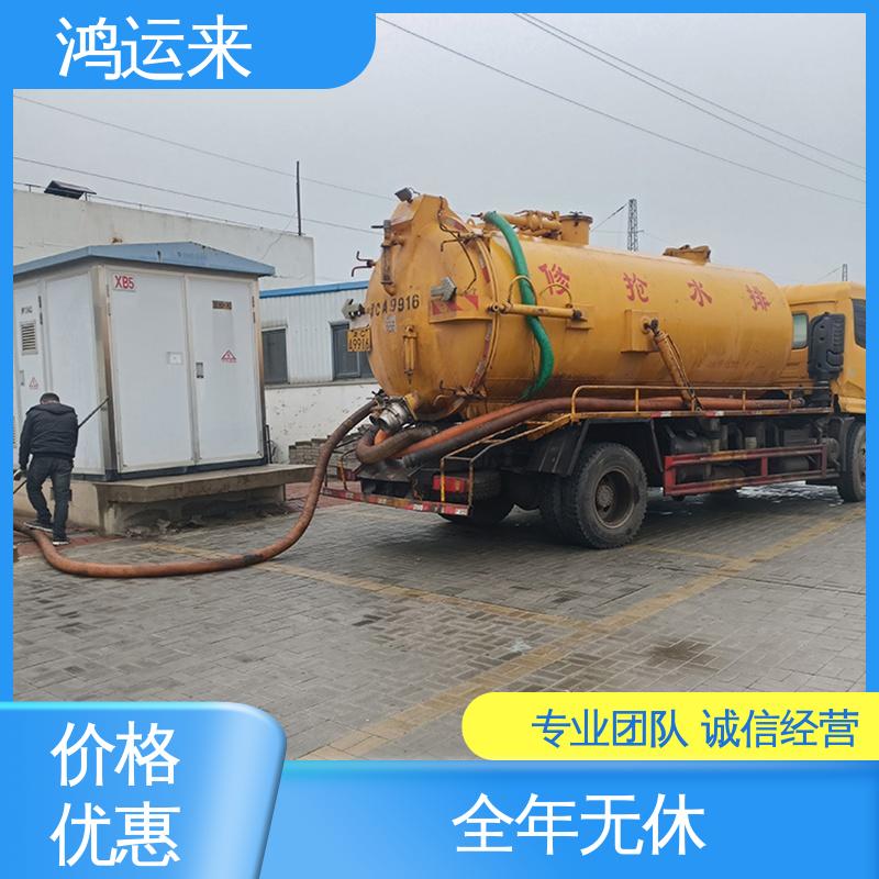 邢|台 柏|乡 隆|尧 清理雨水管道 抽污水 不间断服务 交给鸿运来