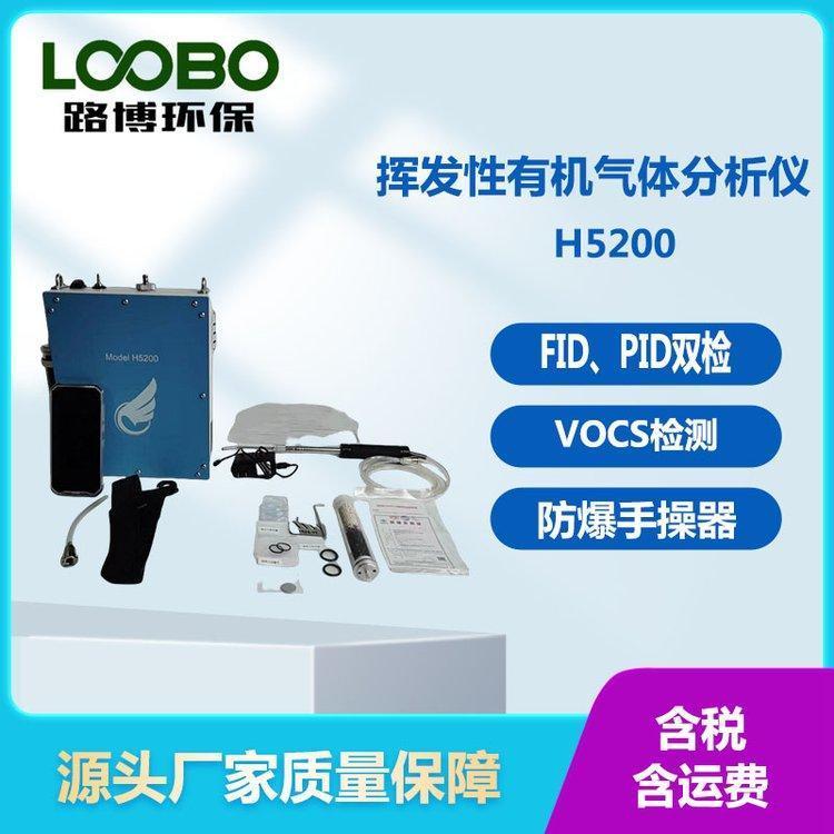 防爆型挥发性有机气体分析仪 氢火焰离子化检测器 FID PID双检