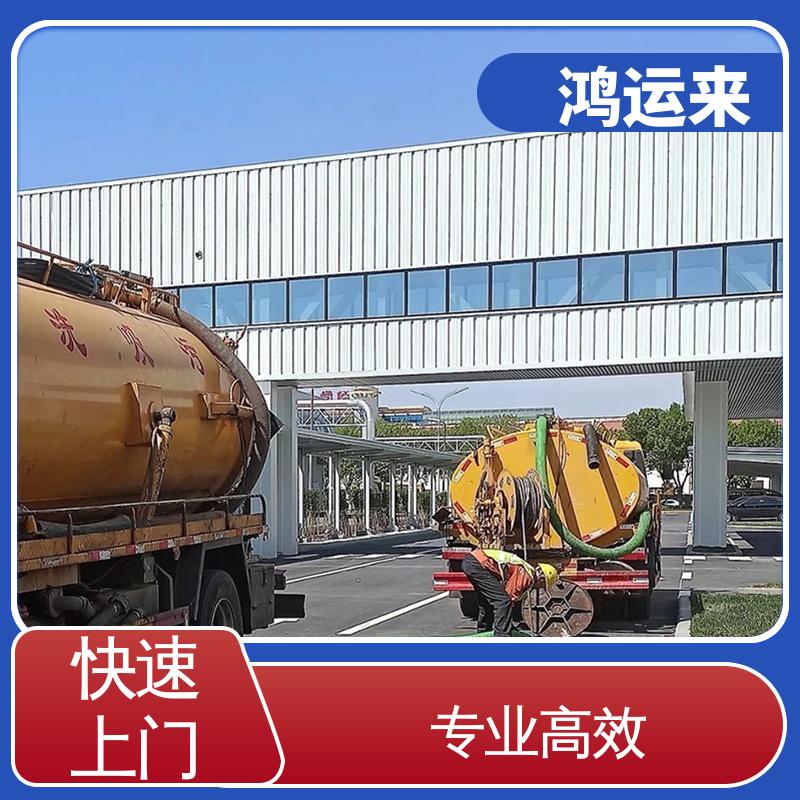 邯|郸 邱|县 鸡|泽县 管道清淤 上门抽污水 设备齐全施工快速