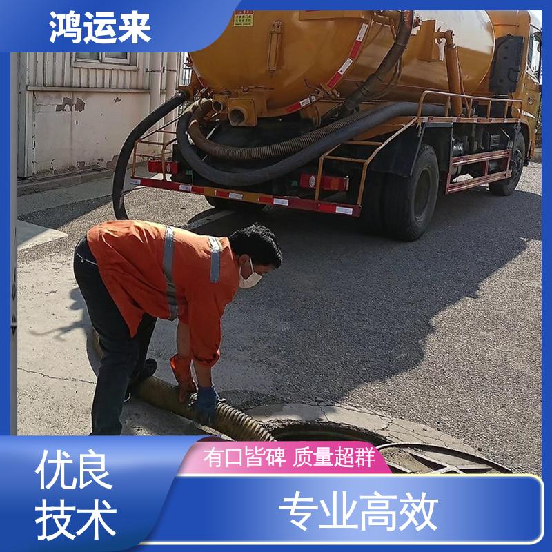 邯|郸 邯|山区 丛|台区 污水管道清淤 上门抽污水 设备齐全施工快速