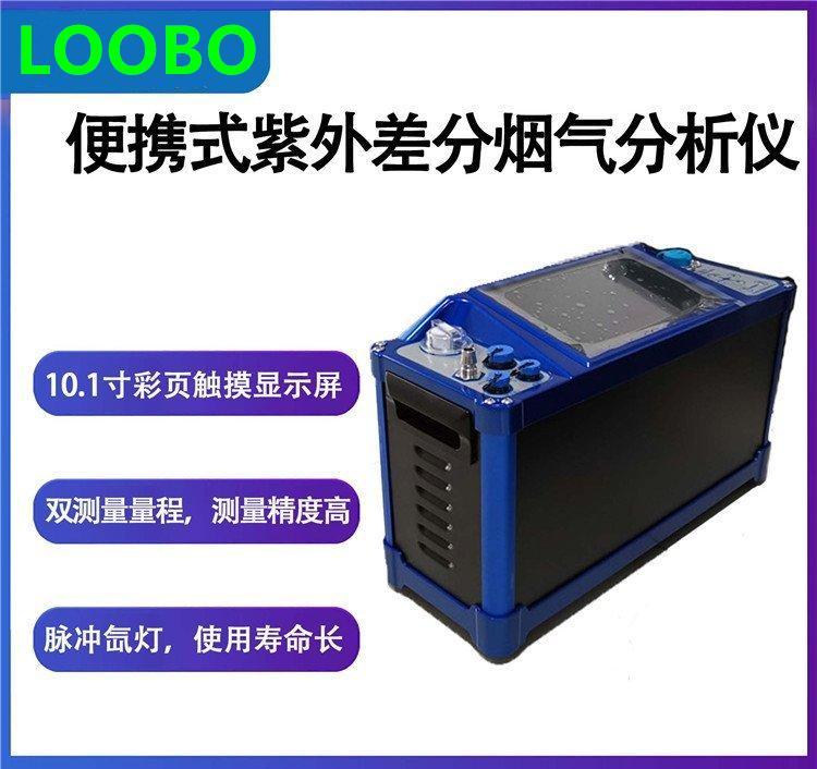 LB-3021紫外烟气综合分析仪 标配蓝牙打印机 主机内置可充电锂电池
