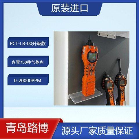 英国离子虎牌 Tiger XT 手持式VOC检测仪 PID光离子化测试