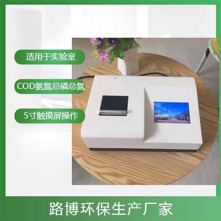 多参数水质测定仪 水质检测仪 5寸触控屏 COD 氨氮 总磷 总氮多样一体机