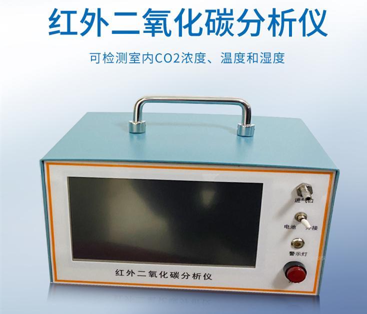 LB-QT-CO2红外不分光检测仪 操作简单 携带方便