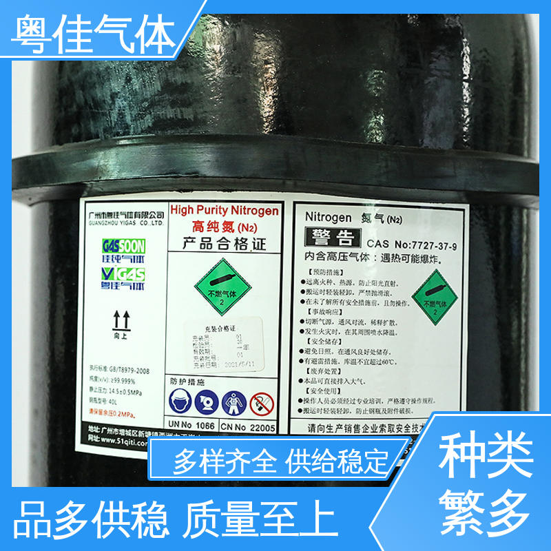 粤佳气体 化工反应惰性介质 实验室研究载气 配送上门 高纯氮气