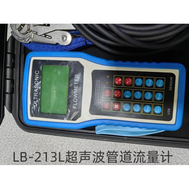 LB-203L手持式超声波管道流量计 适用于流量计量相关的各个领域