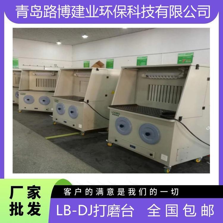 打磨台LB-DJ打磨除尘工作台 打磨抛光除尘设备 打 磨除尘台