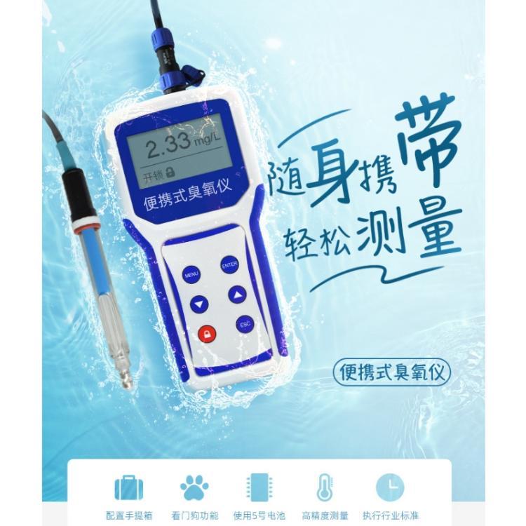 路博LB-170便携式臭氧仪 稳定性高 可根据客户要求定制