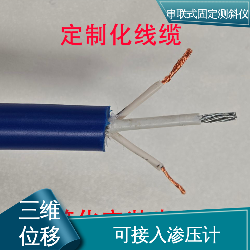 全天候自动化监测 尾矿库安全健康预警 安锐测控倾角计 土体内部位移