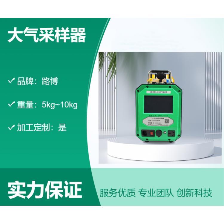 综合大气采样器 LB-2031A 空气采样仪 恒温恒流大气采样 器