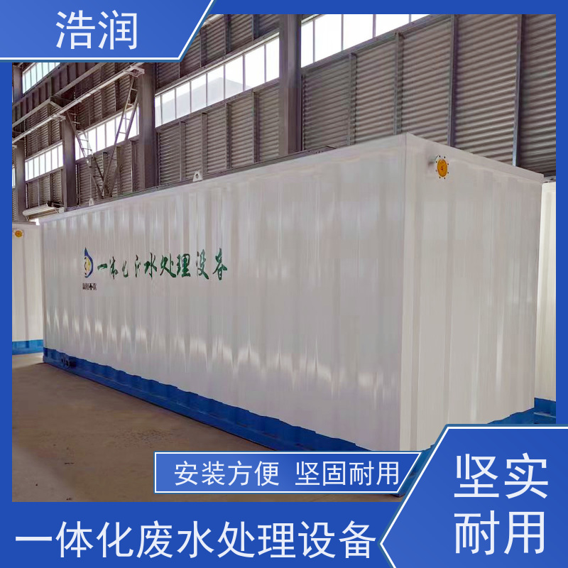 一体化污水处理设备厂家耐腐蚀 耐老化出水达标可定制
