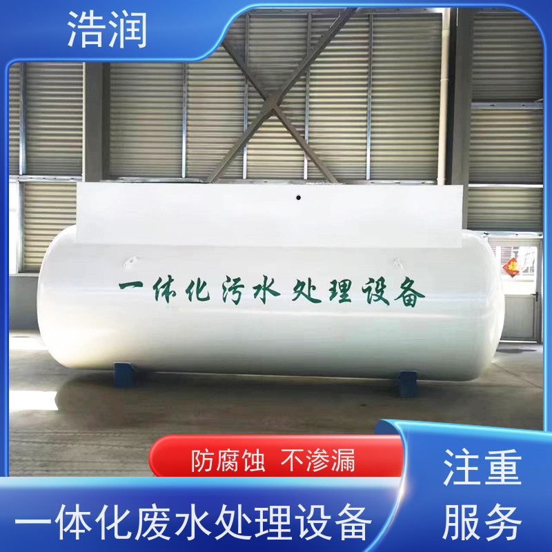 MBR一体化污水处理设备防腐性强 结构合理出水达标诚信经营