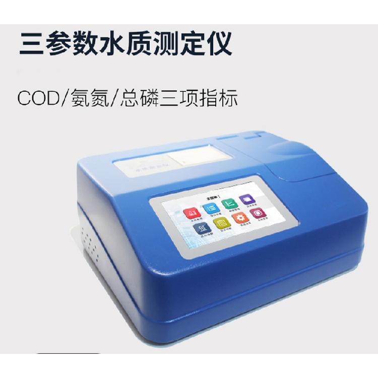 LB-5801三参数水质测定仪 可存储100万组数据 可自由调用查看