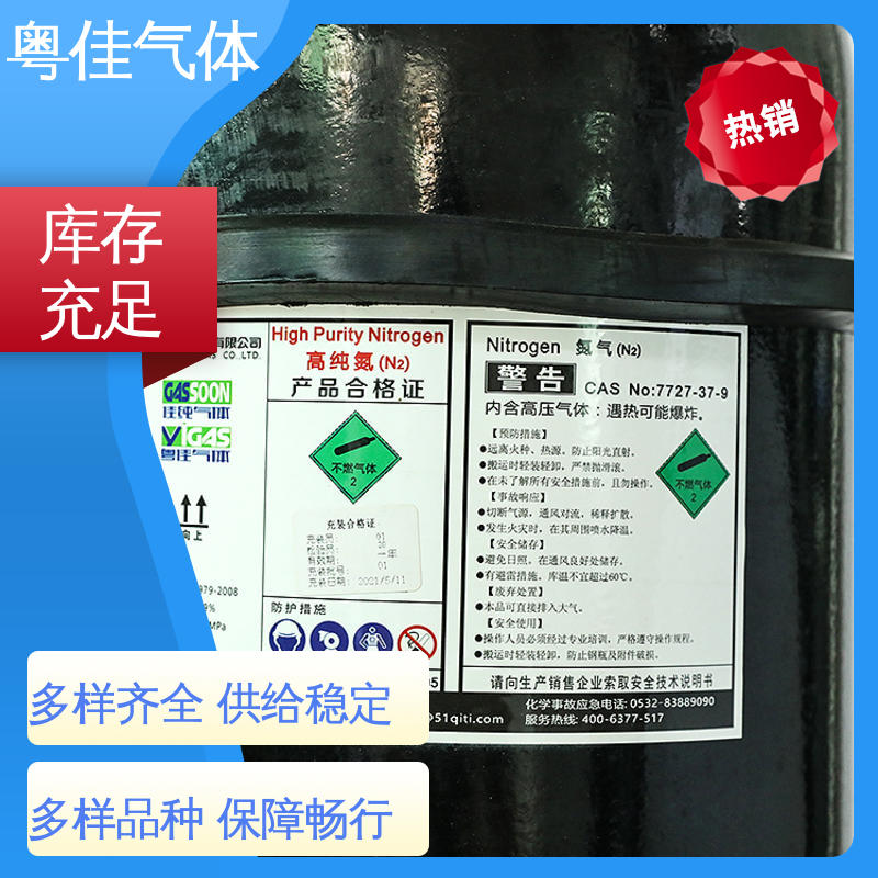 配送上门 实验室研究载气 环境监测校准气 40/50升高纯氮气 粤佳气体
