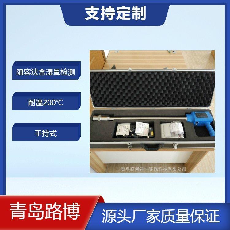 阻容法烟气含湿量检测器 进口湿度传感器 双层粉尘过滤 数据存储1000