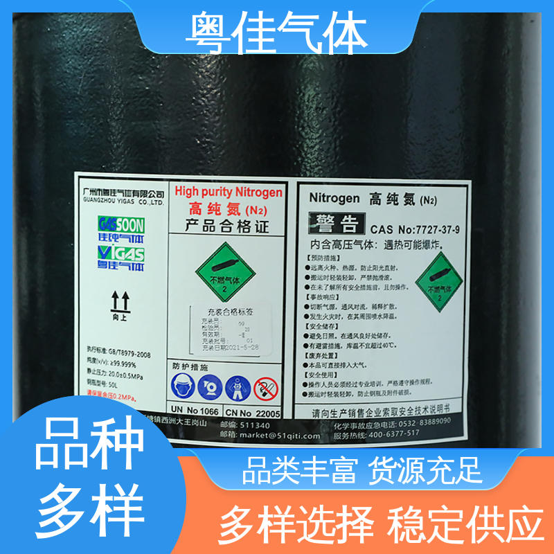 可定制 化工反应惰性介质 40/50升高纯氮气 色谱仪器载气 粤佳气体