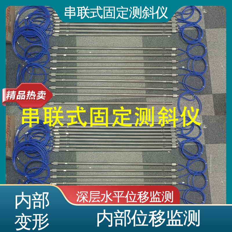 无需钢丝绳测斜仪 尾矿库安全健康预警 实时在线测量