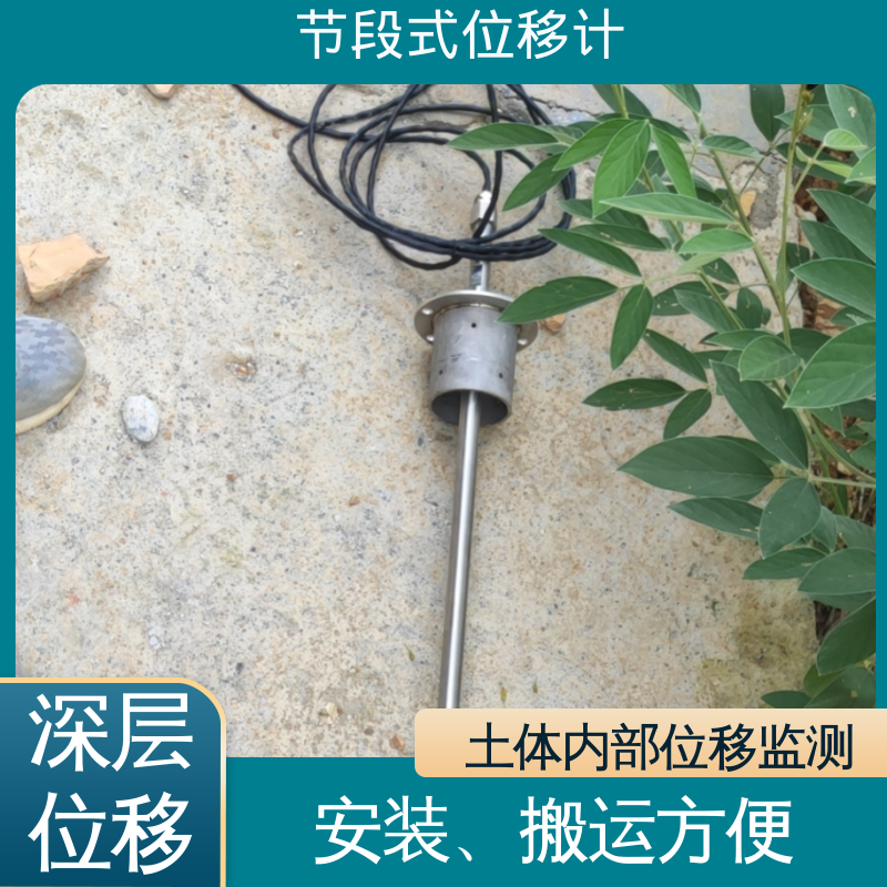 7*24小时测量 地质灾害预警监测 固定式测斜仪分离传感器