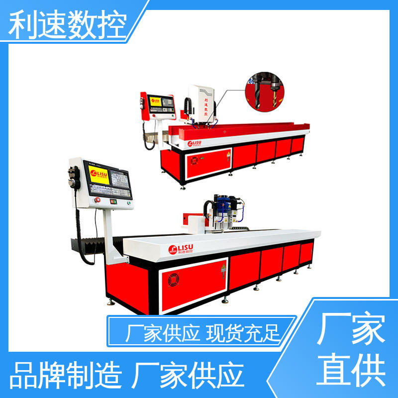 利速数控 小型钻孔机 高效节能工作效率高 性能稳定 厂家直供