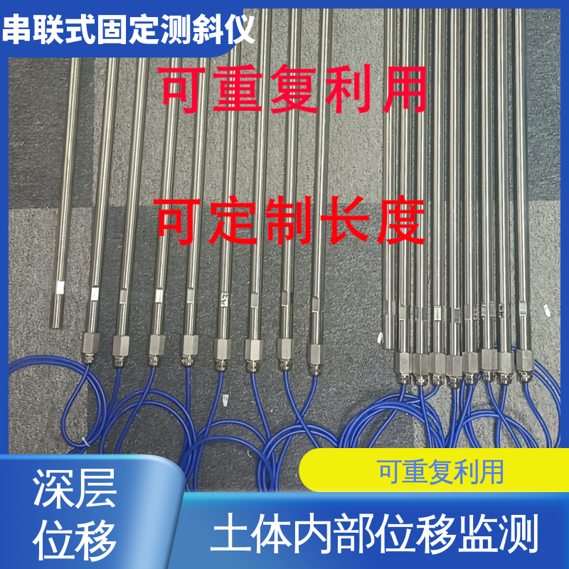 三维土体位移 无需钢丝绳固定测斜仪 水利大坝安全监测 7*24小时测量