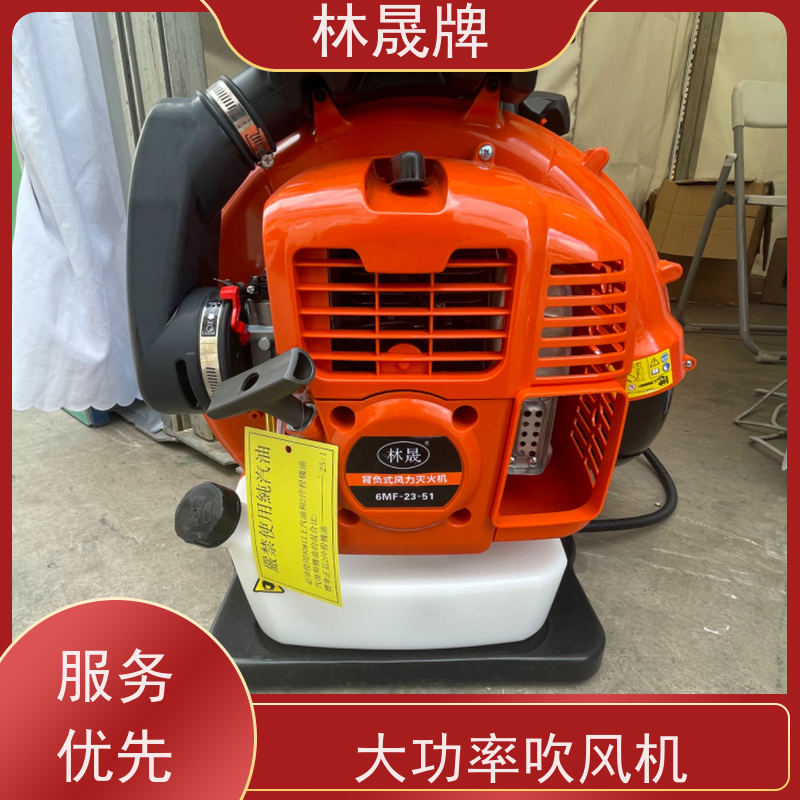 林晟牌 吹雪除尘灭火 大功率吹风机 用途广泛 接受定制