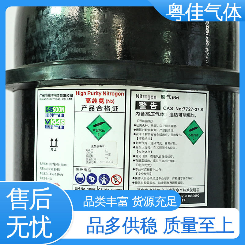 高纯氮气 色谱仪器载气 玻璃制造提升品质 配送上门 粤佳气体