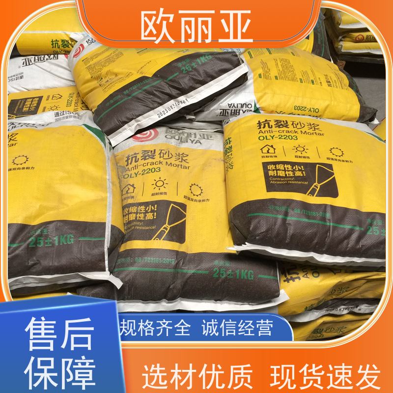 欧丽亚 耐水性好 外墙保温抗裂抹面砂浆 砌墙施工胶泥 聚合物防水砂浆