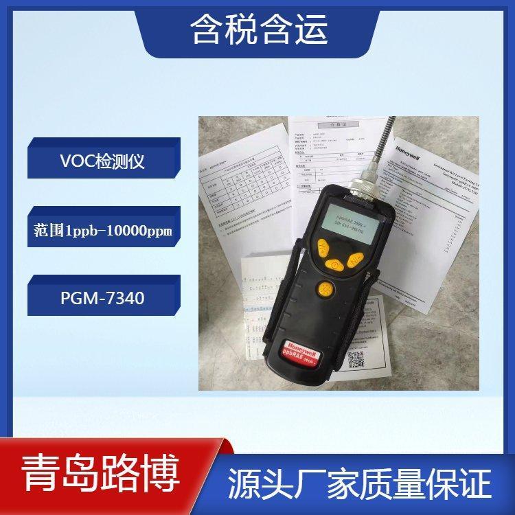 PGM-7340 VOC检测仪 ppbRAE 3000+ 手持式PID光离子 量程 1ppb-10000ppm