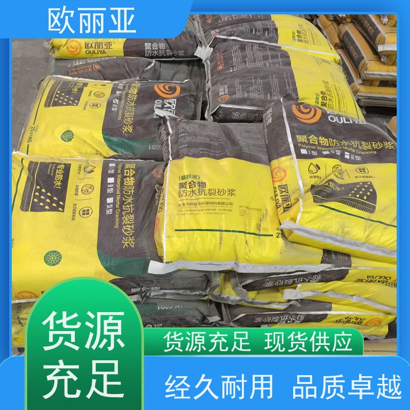 欧丽亚 不空鼓 抹面胶浆抗裂砂浆 高分子聚合物浆料