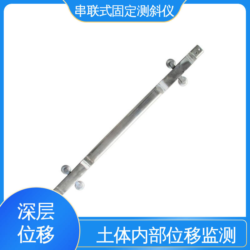 一体式固定测斜仪 土体内部位移 边坡坡面健康监测 7*24小时测量