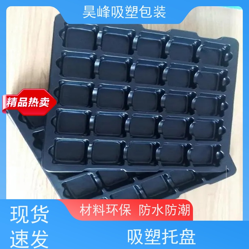 昊峰深 圳透明吸塑托盘弹性模数小 可集中进行重塑处理方便运输 